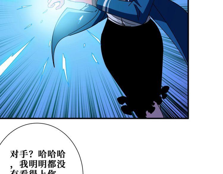 噬神纪漫画,第397话 太阳的边角料33图