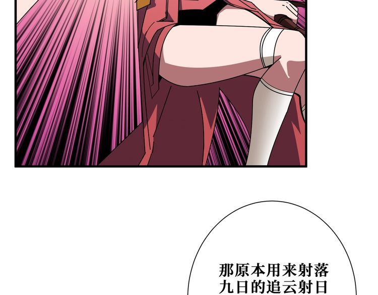 噬神纪漫画,第397话 太阳的边角料20图