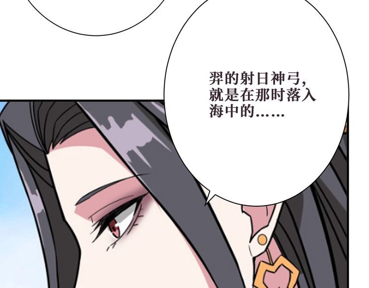 噬神纪漫画,第397话 太阳的边角料76图