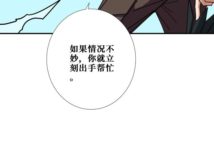 噬神纪漫画,第397话 太阳的边角料26图