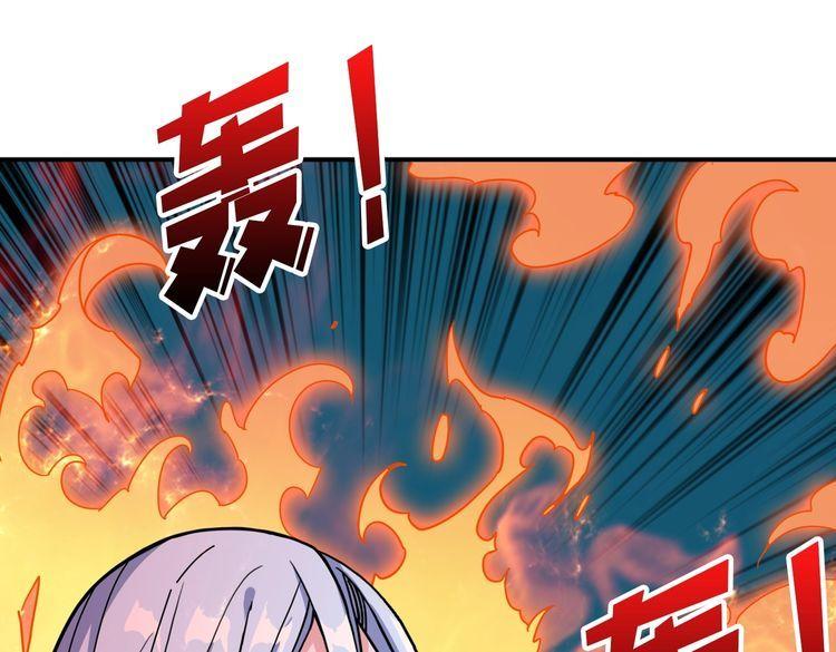 噬神纪漫画,第397话 太阳的边角料43图