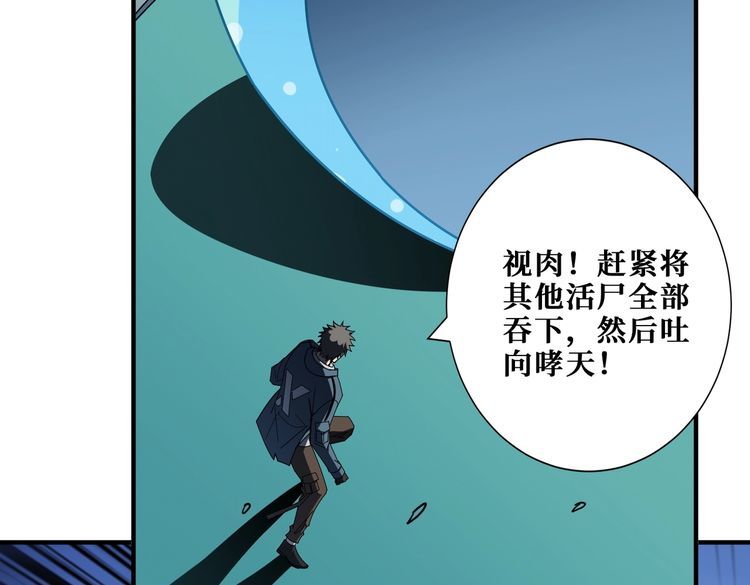 噬神纪漫画,第399话 卷死太阳6图