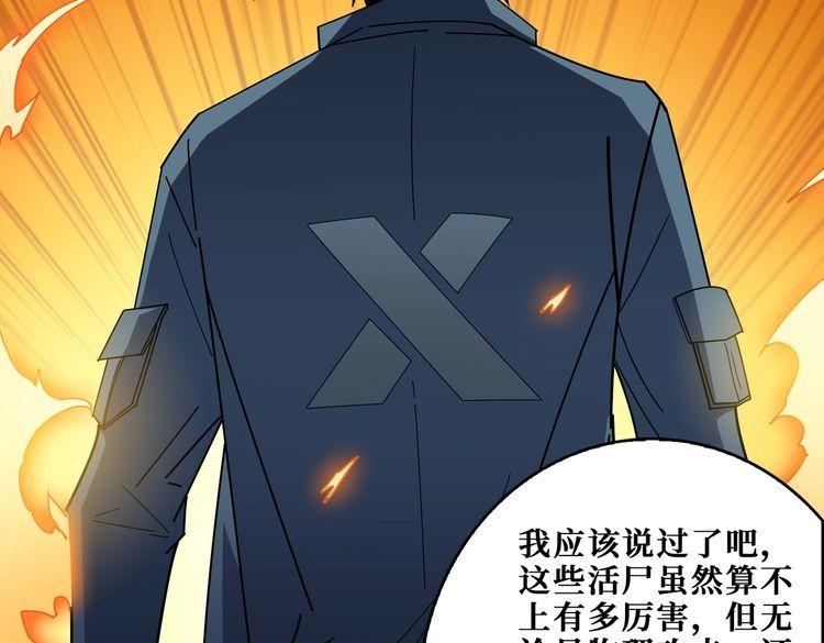 噬神纪漫画,第399话 卷死太阳15图