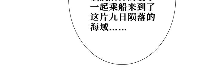 噬神纪漫画,第399话 卷死太阳68图