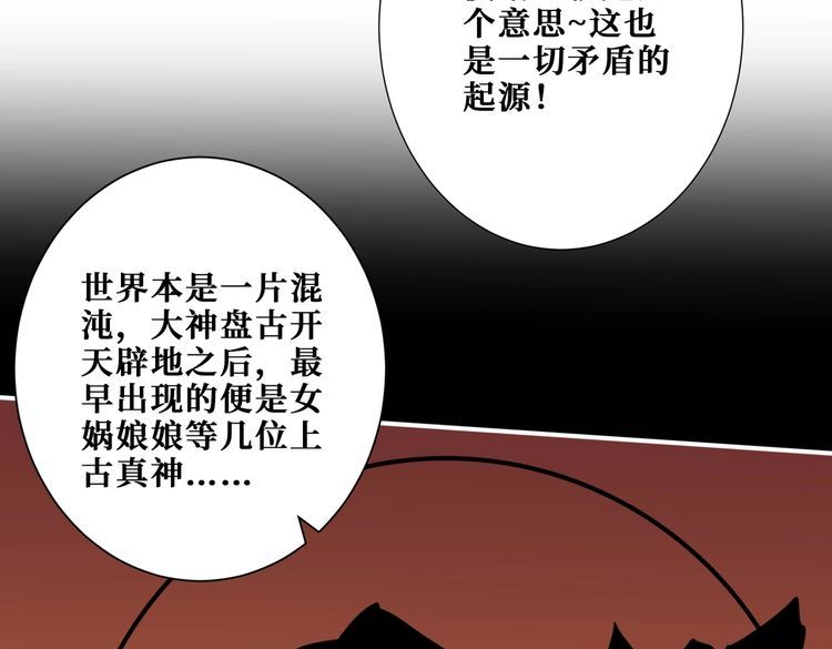 噬神纪漫画,第399话 卷死太阳39图