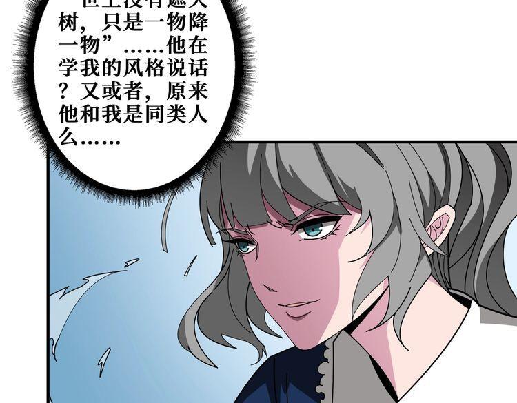 噬神纪漫画,第399话 卷死太阳19图