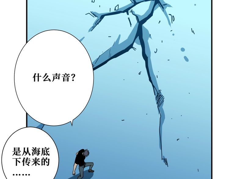 噬神纪漫画,第399话 卷死太阳82图