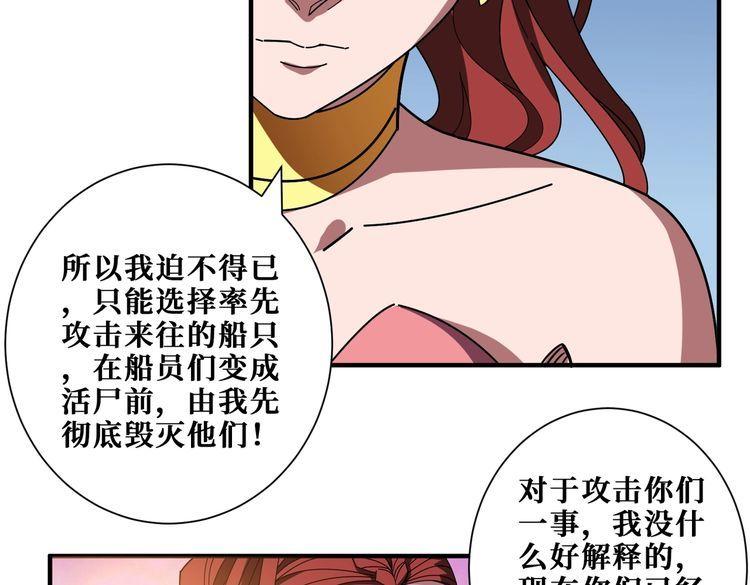 噬神纪漫画,第399话 卷死太阳76图