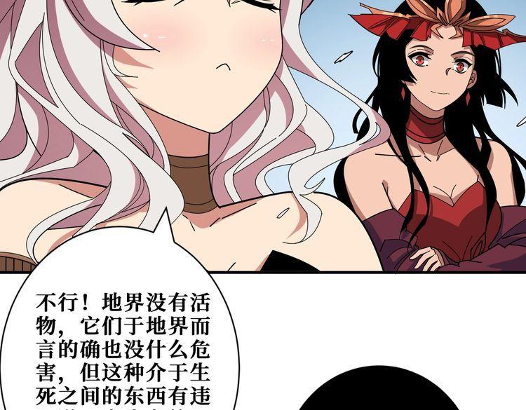 噬神纪漫画,第399话 卷死太阳21图