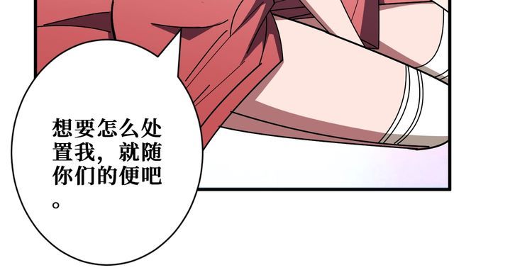 噬神纪漫画,第399话 卷死太阳78图