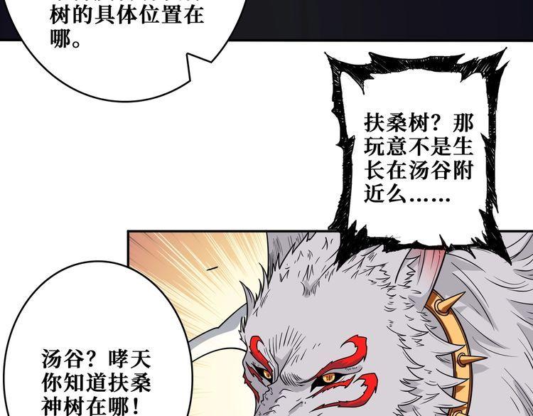 噬神纪漫画,第400话 无矢之弓87图