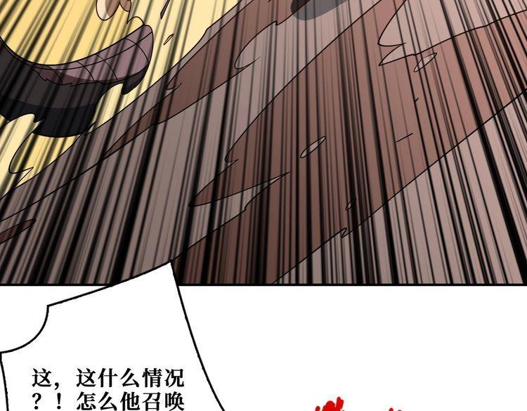 噬神纪漫画,第400话 无矢之弓65图