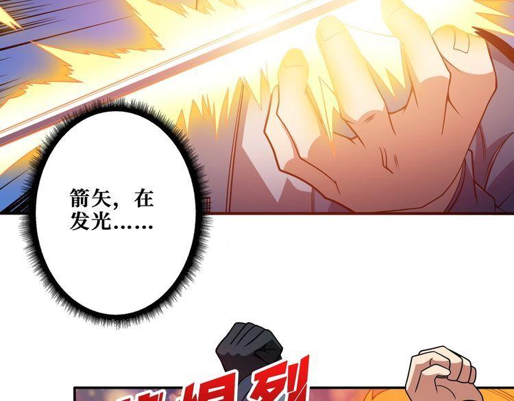 噬神纪漫画,第400话 无矢之弓36图