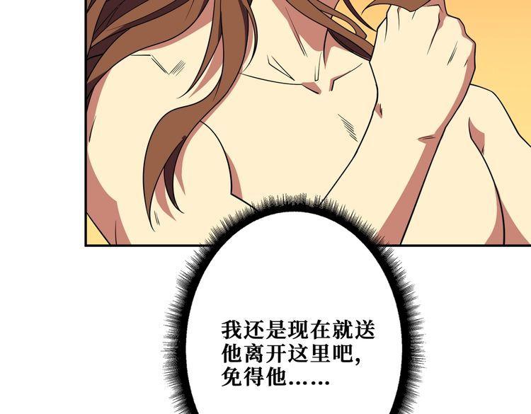 噬神纪漫画,第400话 无矢之弓61图