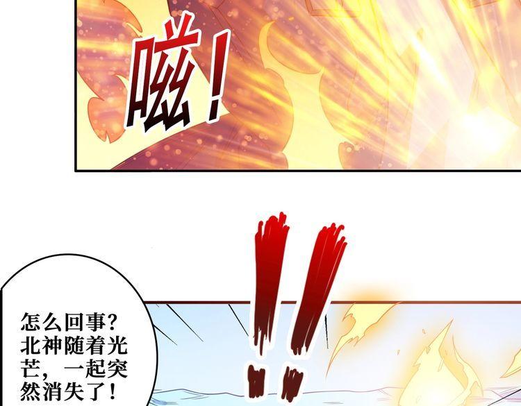 噬神纪漫画,第400话 无矢之弓38图