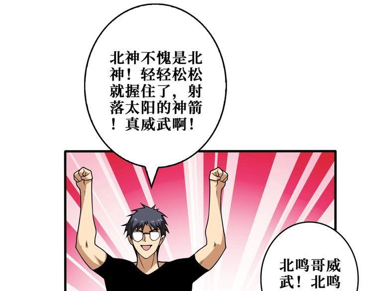 噬神纪漫画,第400话 无矢之弓32图