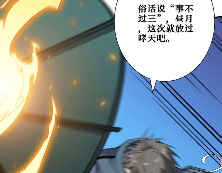 噬神纪漫画,第400话 无矢之弓18图