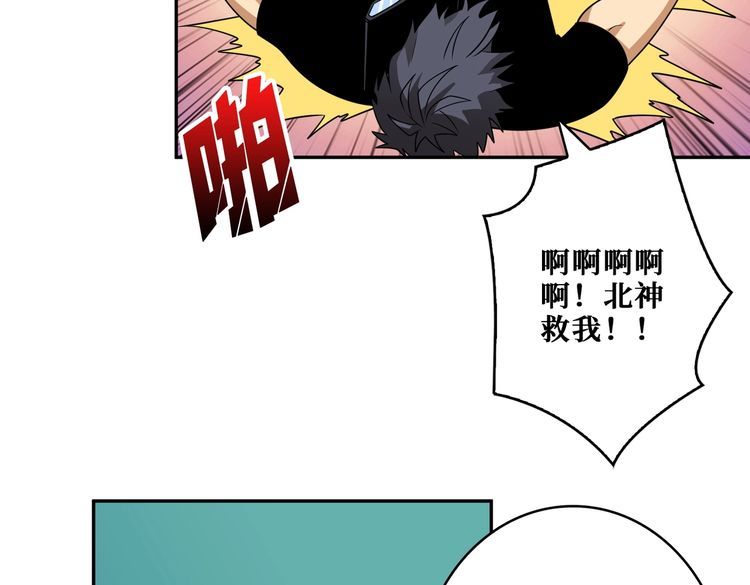 噬神纪漫画,第400话 无矢之弓79图