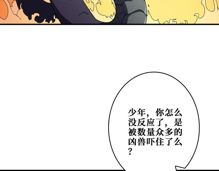 噬神纪漫画,第400话 无矢之弓53图