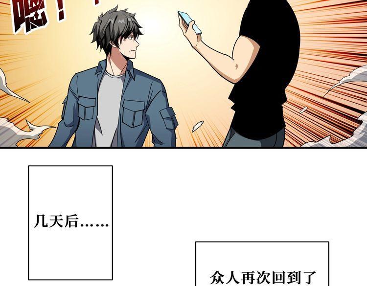 噬神纪漫画,第401话 小萝莉的大英雄8图