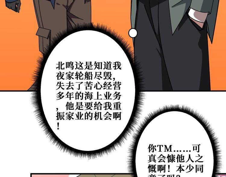 噬神纪漫画,第401话 小萝莉的大英雄18图