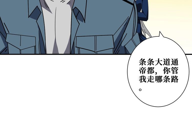 噬神纪漫画,第401话 小萝莉的大英雄50图