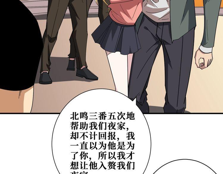 噬神纪漫画,第401话 小萝莉的大英雄39图