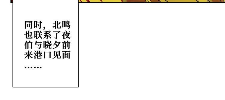 噬神纪漫画,第401话 小萝莉的大英雄10图