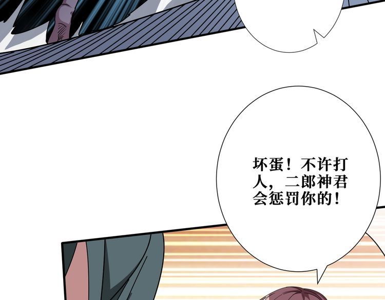 噬神纪漫画,第401话 小萝莉的大英雄94图