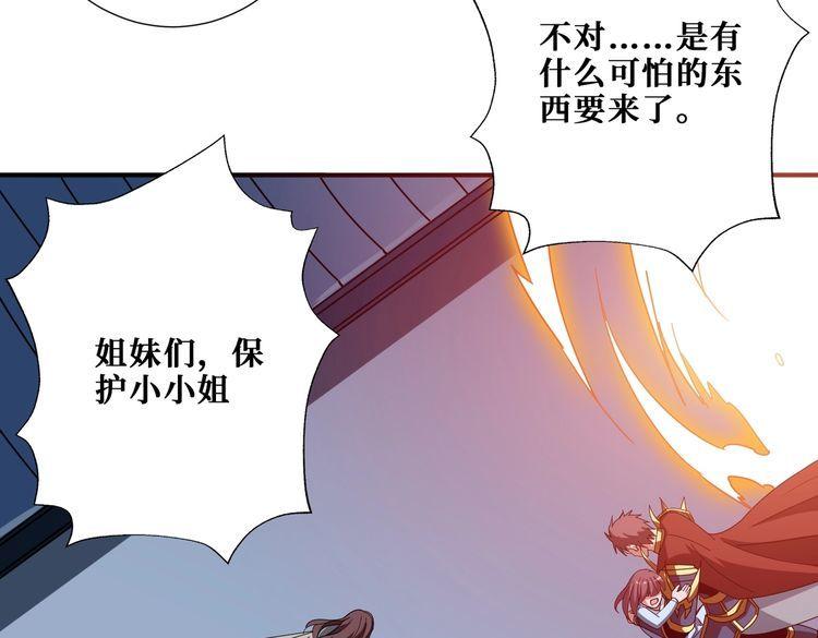 噬神纪漫画,第401话 小萝莉的大英雄73图