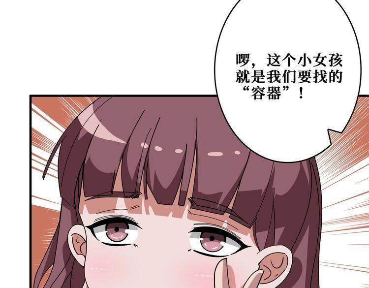 噬神纪漫画,第401话 小萝莉的大英雄82图