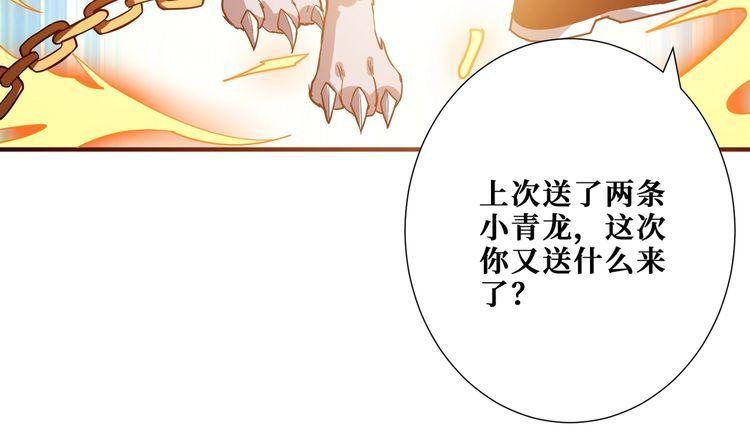 噬神纪漫画,第401话 小萝莉的大英雄109图