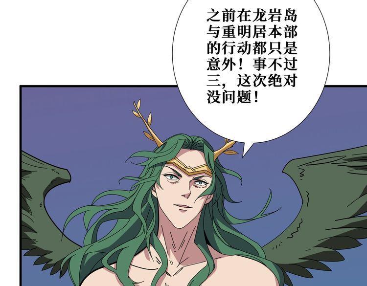 噬神纪漫画,第401话 小萝莉的大英雄80图