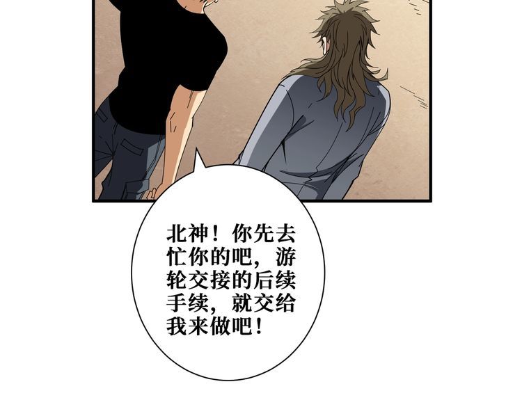 噬神纪漫画,第401话 小萝莉的大英雄26图