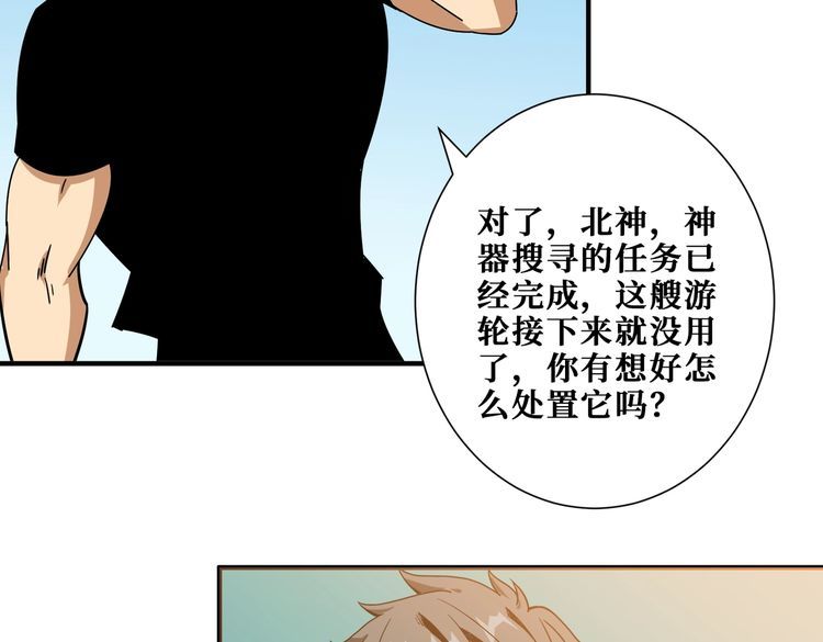 噬神纪漫画,第401话 小萝莉的大英雄5图