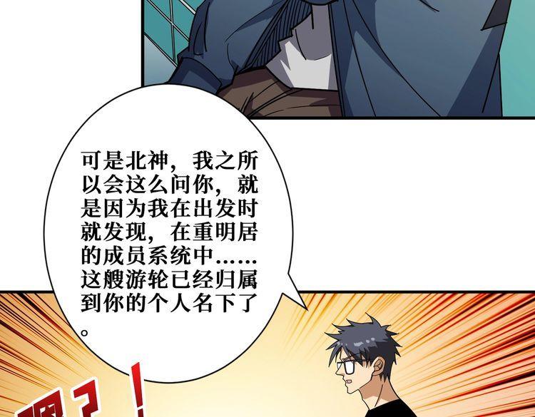 噬神纪漫画,第401话 小萝莉的大英雄7图