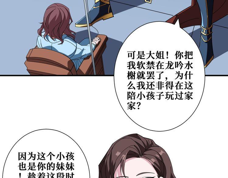 噬神纪漫画,第401话 小萝莉的大英雄57图