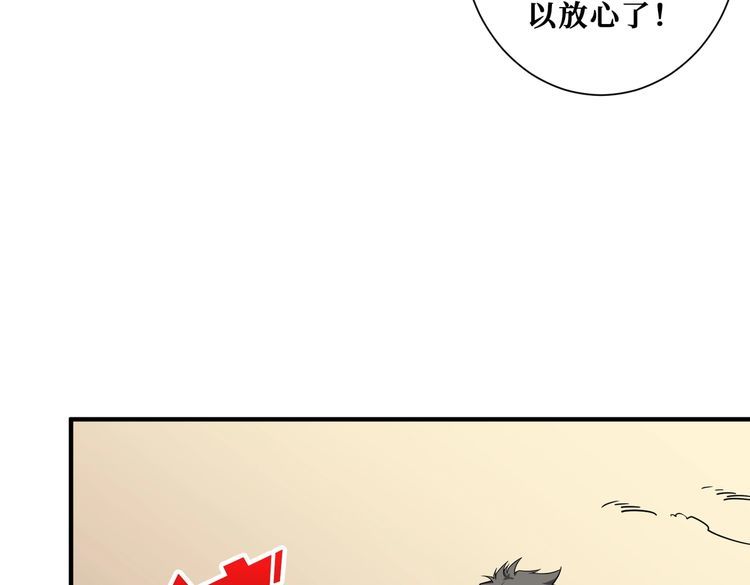 噬神纪漫画,第401话 小萝莉的大英雄42图