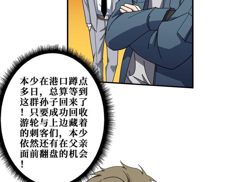 噬神纪漫画,第401话 小萝莉的大英雄14图