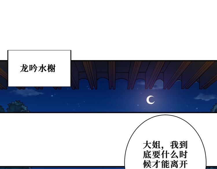 噬神纪漫画,第401话 小萝莉的大英雄51图