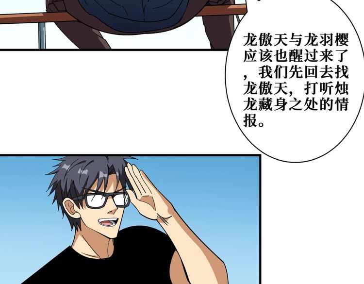 噬神纪漫画,第401话 小萝莉的大英雄4图