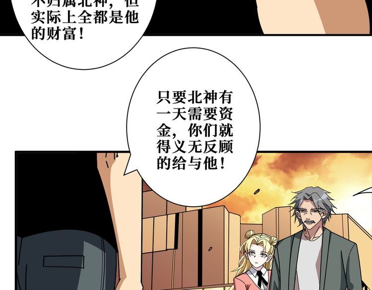 噬神纪漫画,第401话 小萝莉的大英雄35图