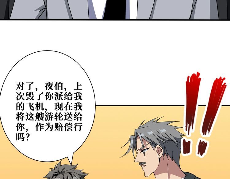 噬神纪漫画,第401话 小萝莉的大英雄16图