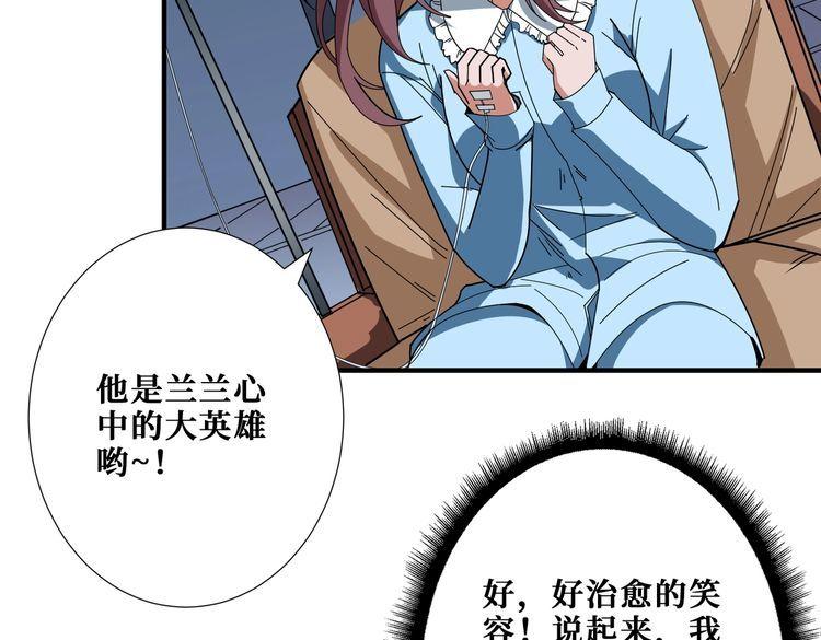 噬神纪漫画,第401话 小萝莉的大英雄63图