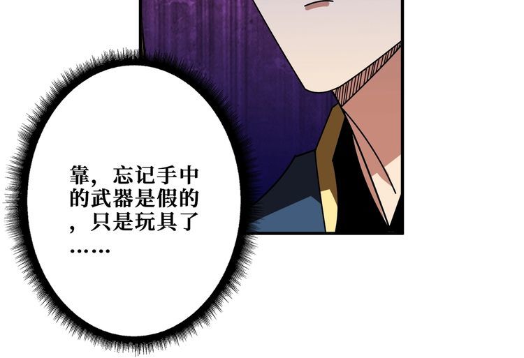 噬神纪漫画,第401话 小萝莉的大英雄91图