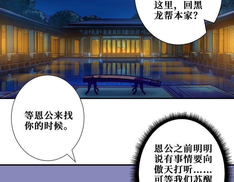 噬神纪漫画,第401话 小萝莉的大英雄52图