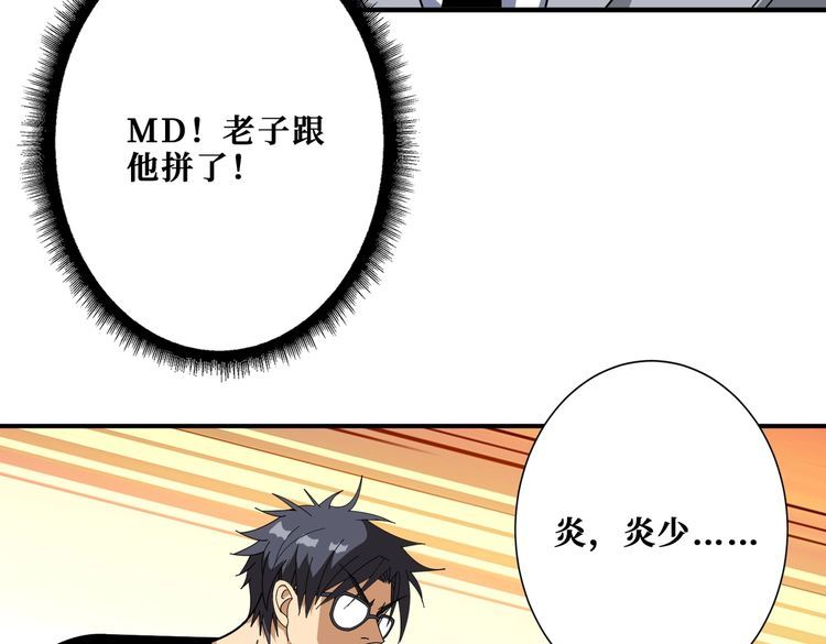 噬神纪漫画,第401话 小萝莉的大英雄20图