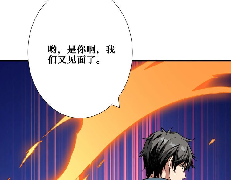 噬神纪漫画,第401话 小萝莉的大英雄106图