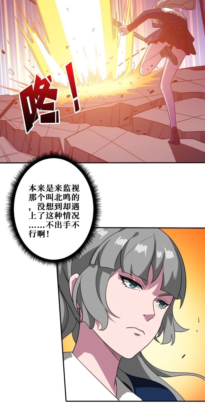 噬神纪漫画,第402话 3个人800个心眼49图