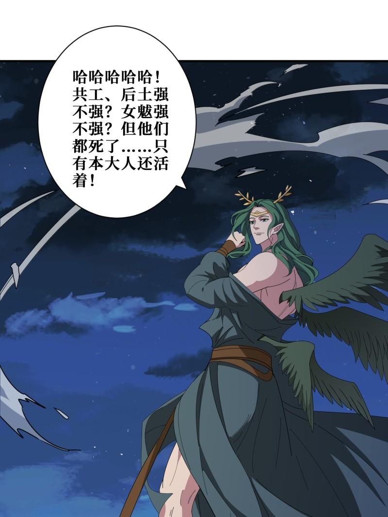 噬神纪漫画,第403话 人界归零1图